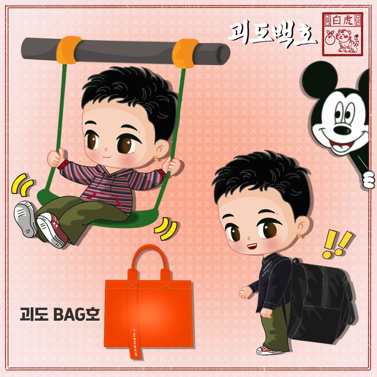 Recent activity shot of Baekho