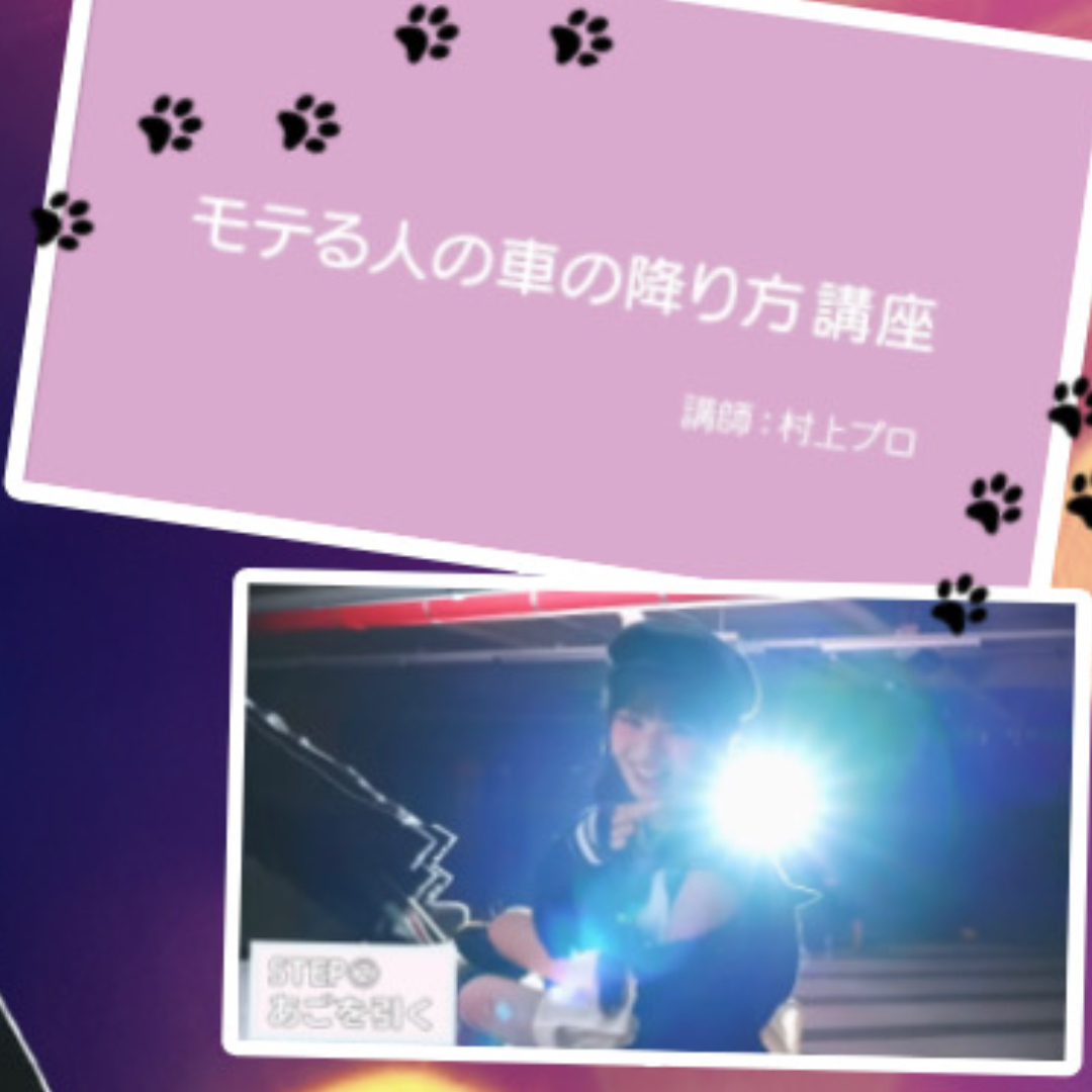 Latest photo of Murakami Rinon (ME:I)