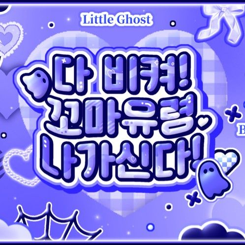 Latest photo of Taerae (TEMPEST)