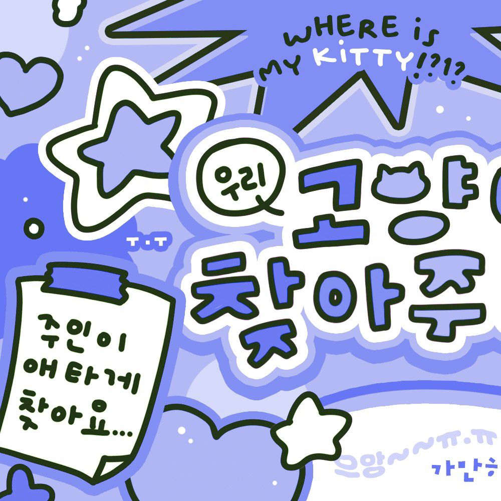 A moment captured by NCT WISH's fan