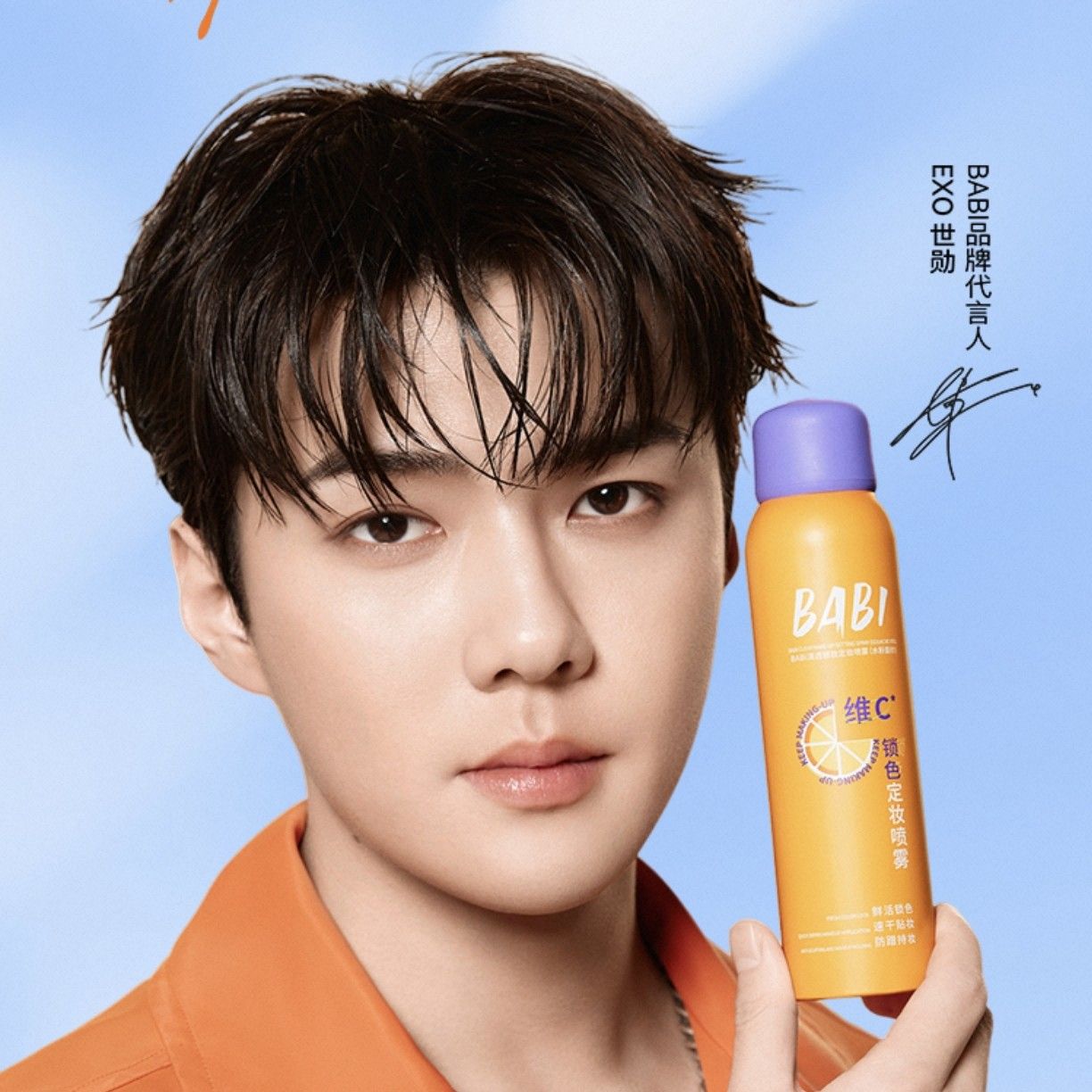 세훈 (EXO) 최근 활동샷