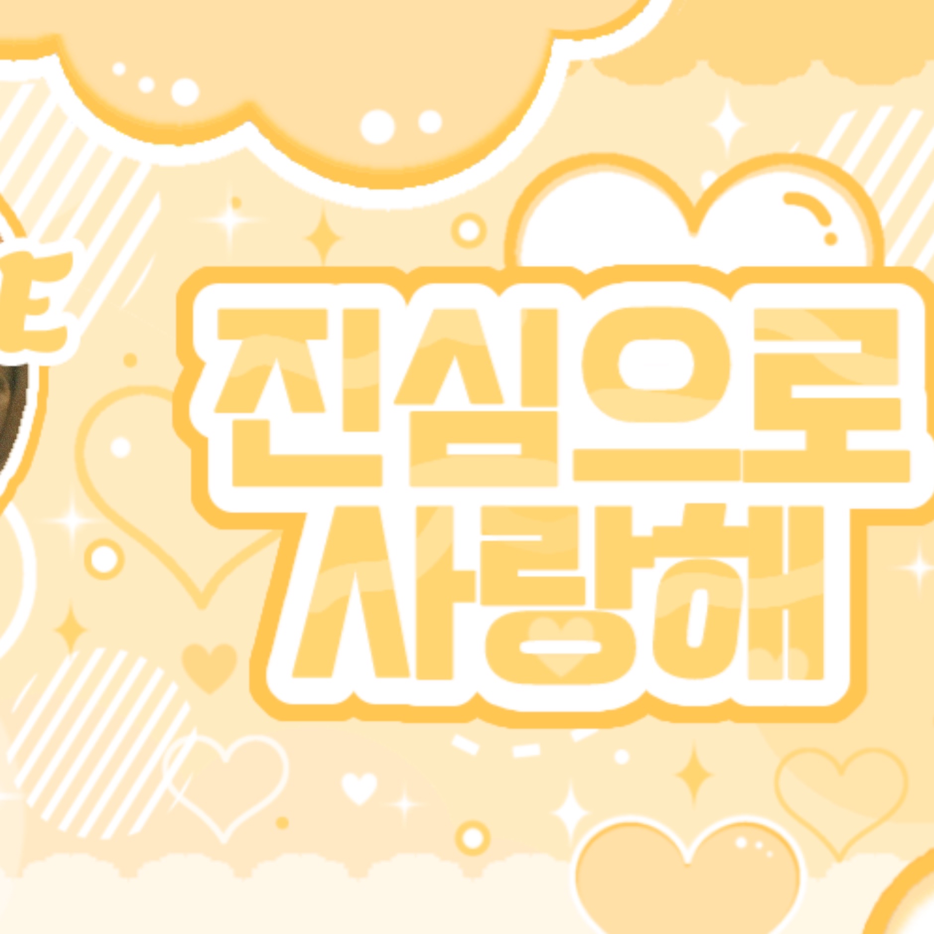 Latest photo of Beni (Baby DONT Cry)