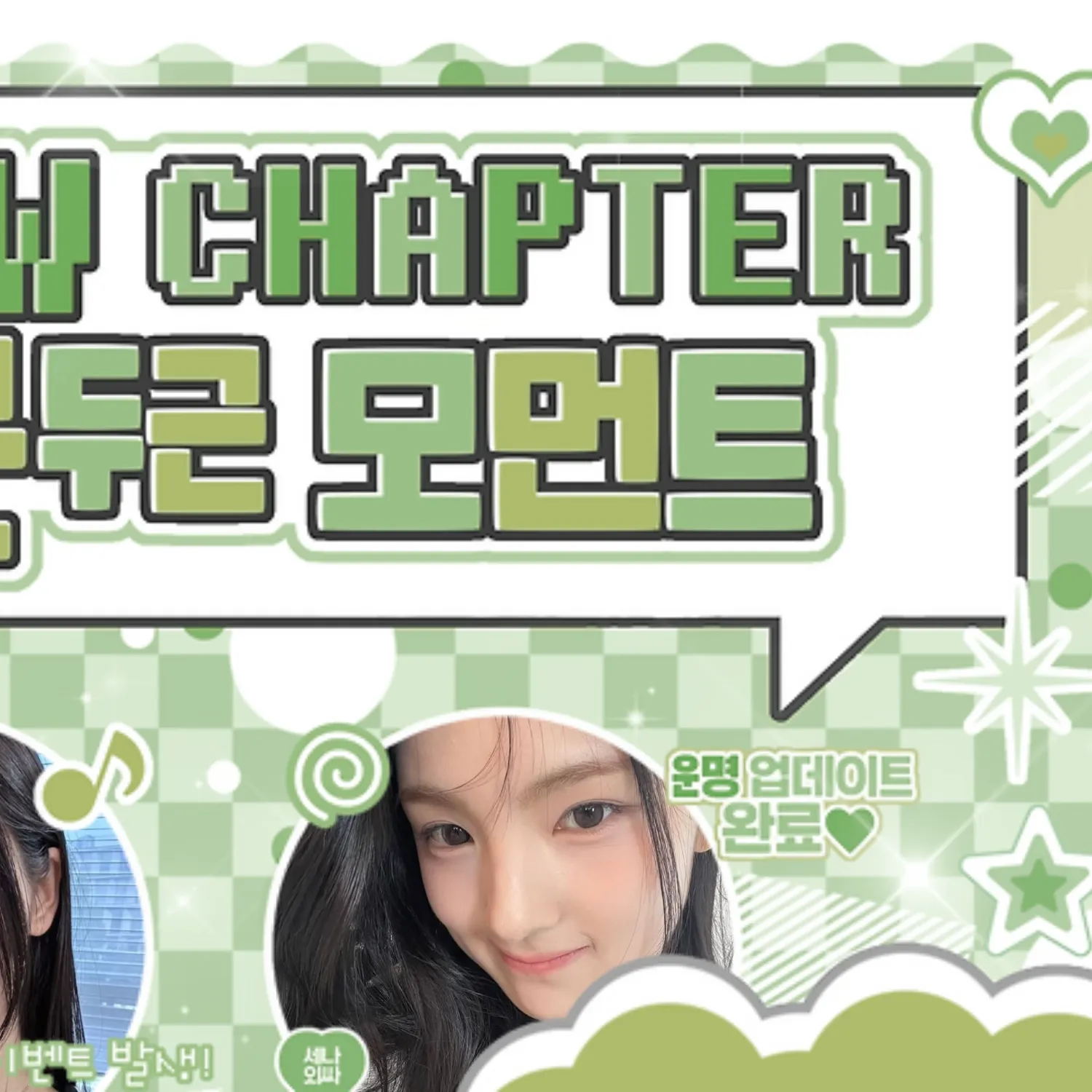 A moment captured by Gyubin's fan