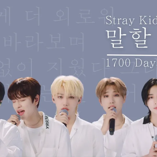 チャンビン (Stray Kids)の最近の活動写真