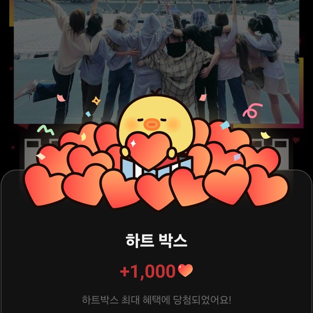 TWICE 팬이 찍은 순간