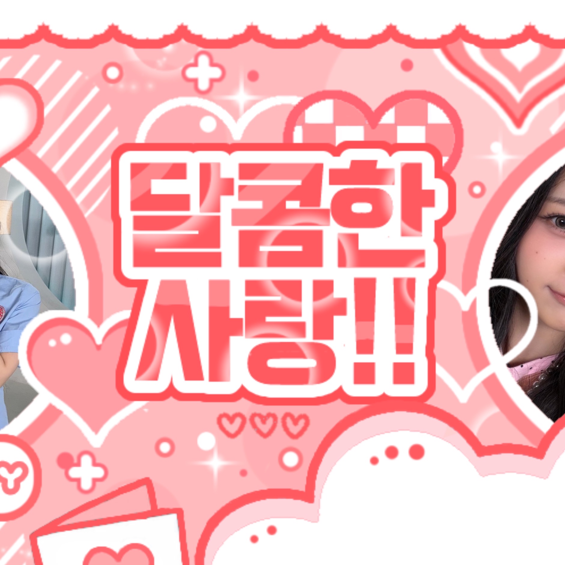 Behind-the-scenes cut of Baby DONT Cry