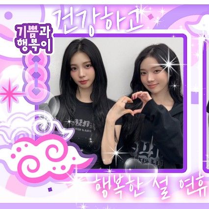 Behind-the-scenes cut of aespa