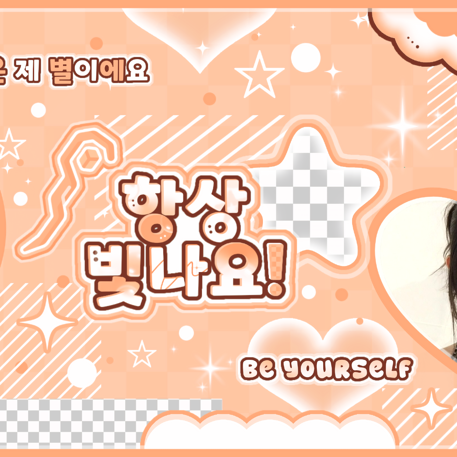 Recent activity shot of A-na (Hearts2Hearts)