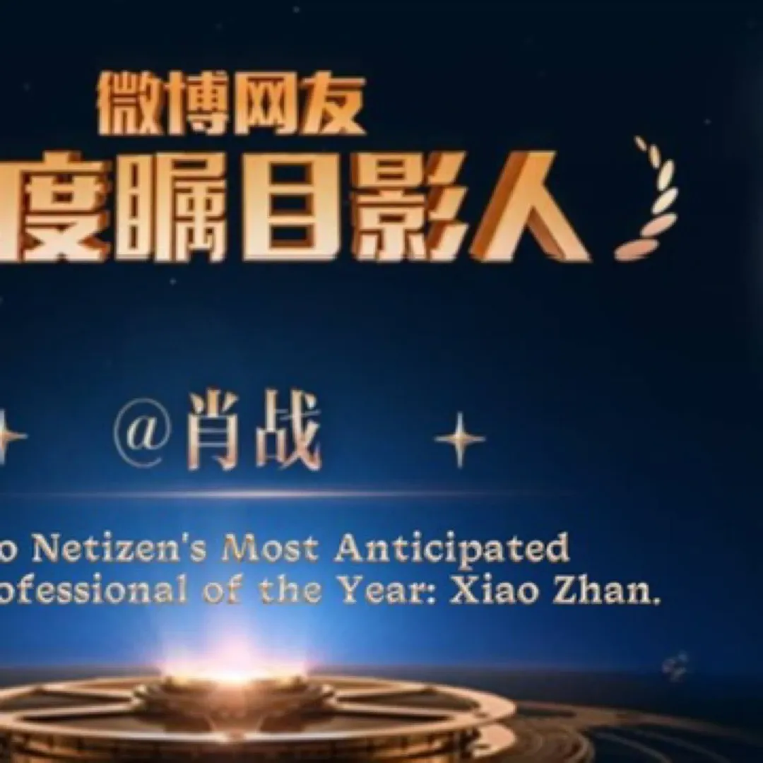 Recent activity shot of Xiao Zhan