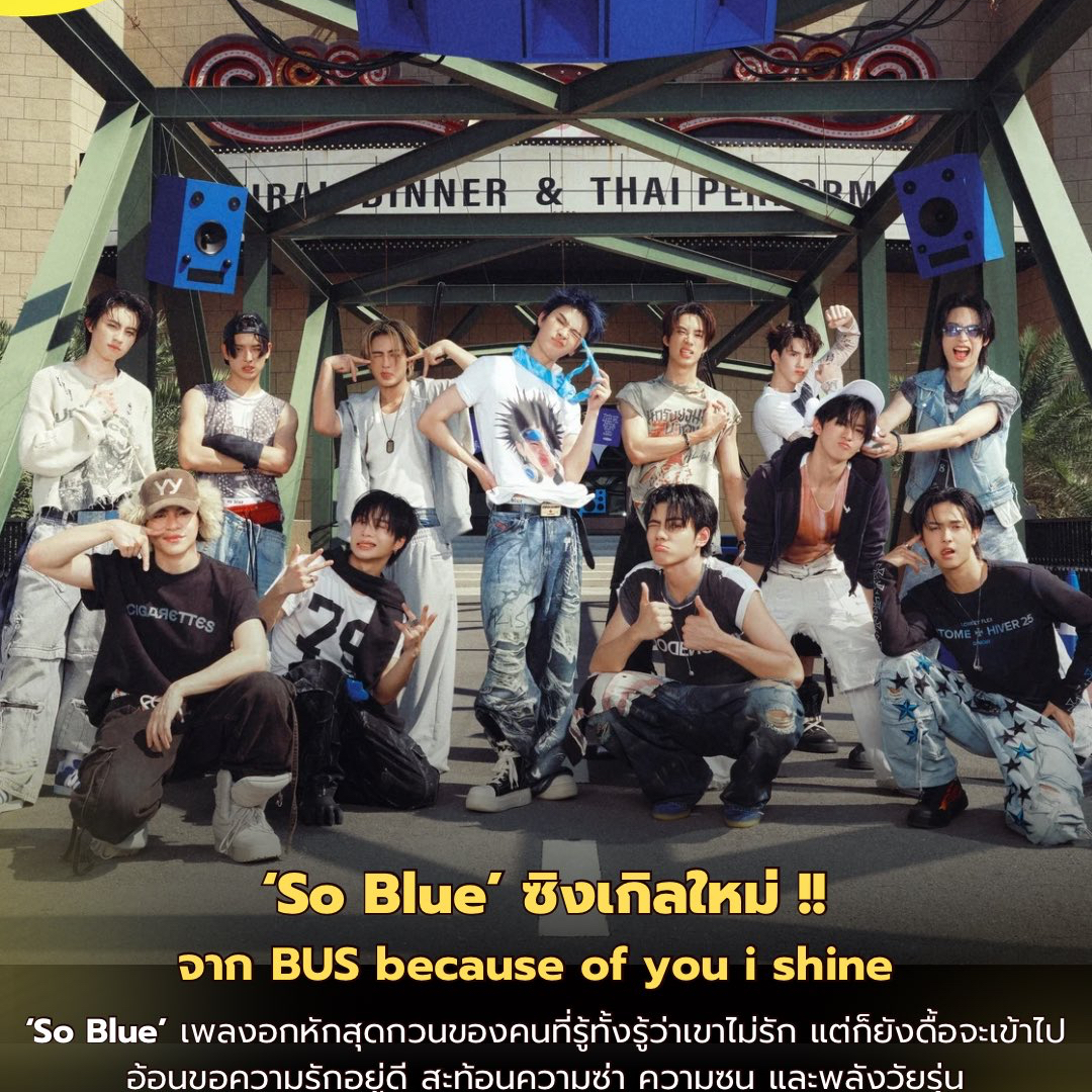 Behind-the-scenes cut of BUS