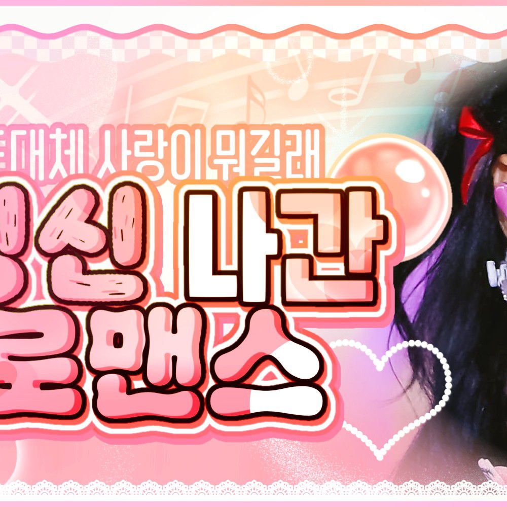 Behind-the-scenes cut of Choi Yena