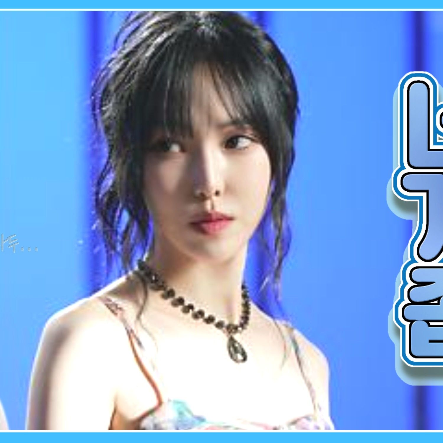 A moment captured by Yuju (GFRIEND)'s fan