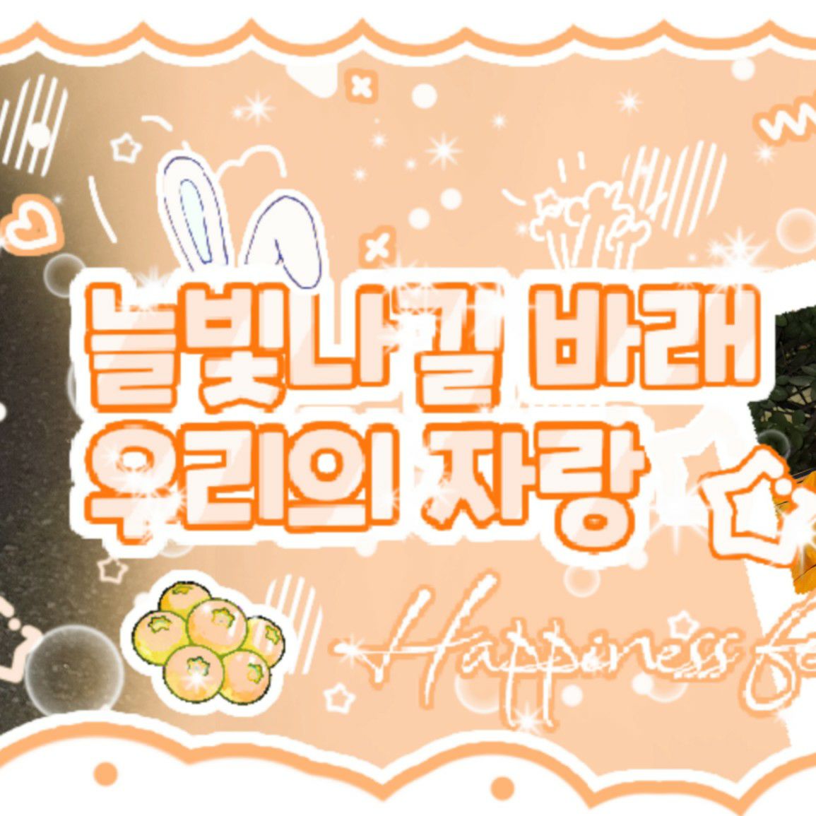 BAE (NMIXX)粉絲拍下的瞬間