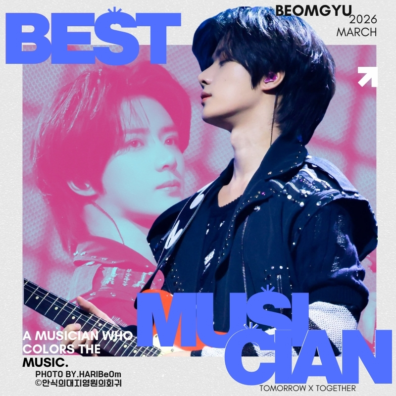 범규 (투모로우바이투게더) 최근 활동샷