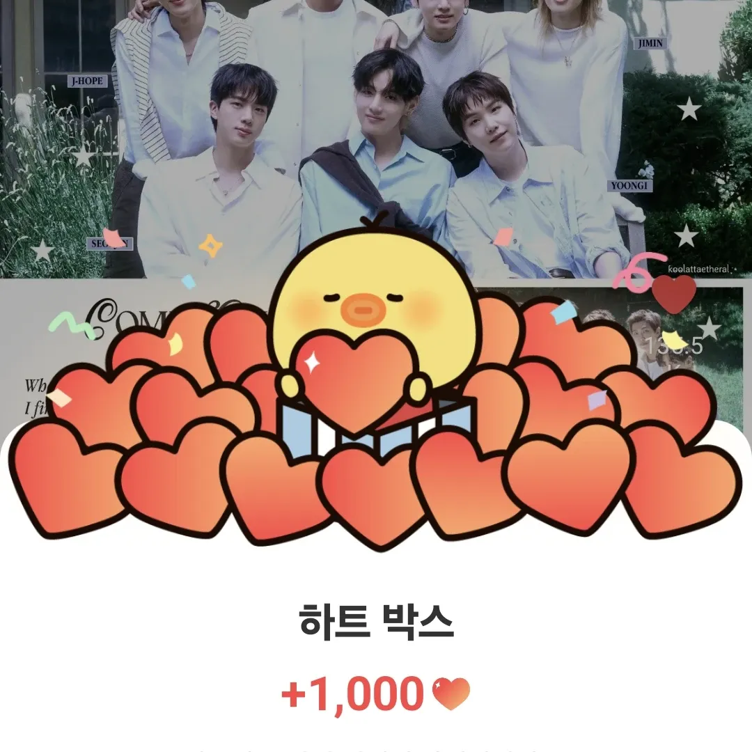 방탄소년단 팬이 찍은 순간