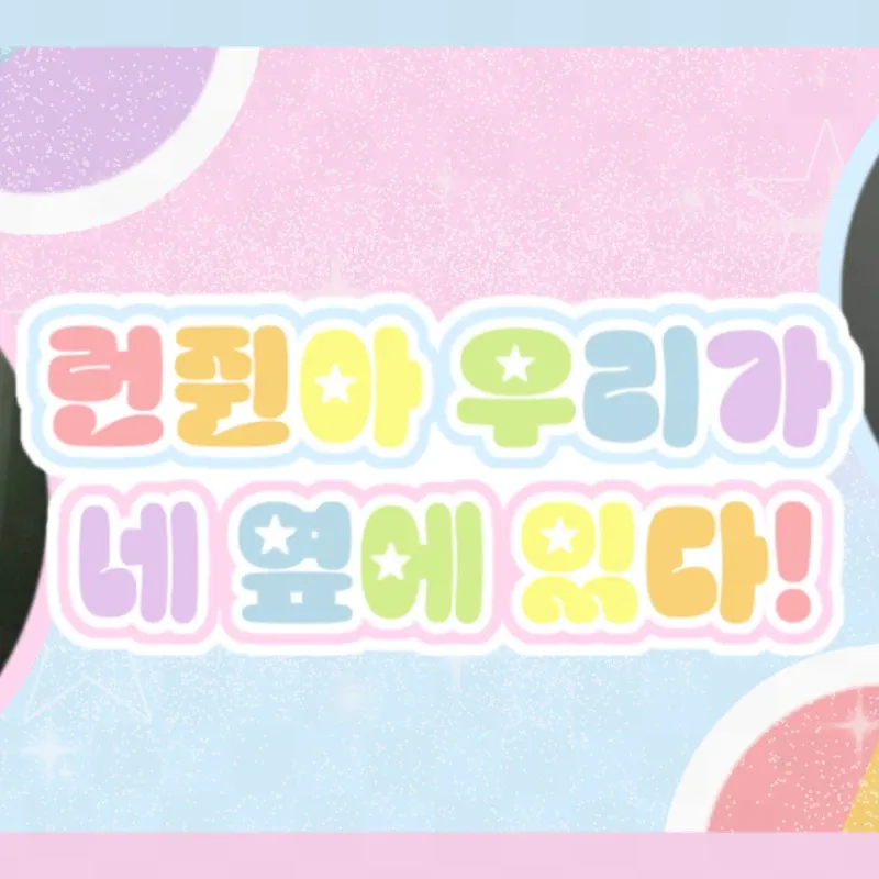 런쥔 (NCT DREAM)의 비하인드 컷