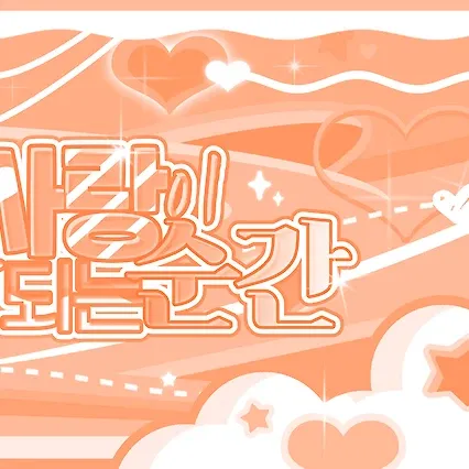 Recent activity shot of New (THE BOYZ)