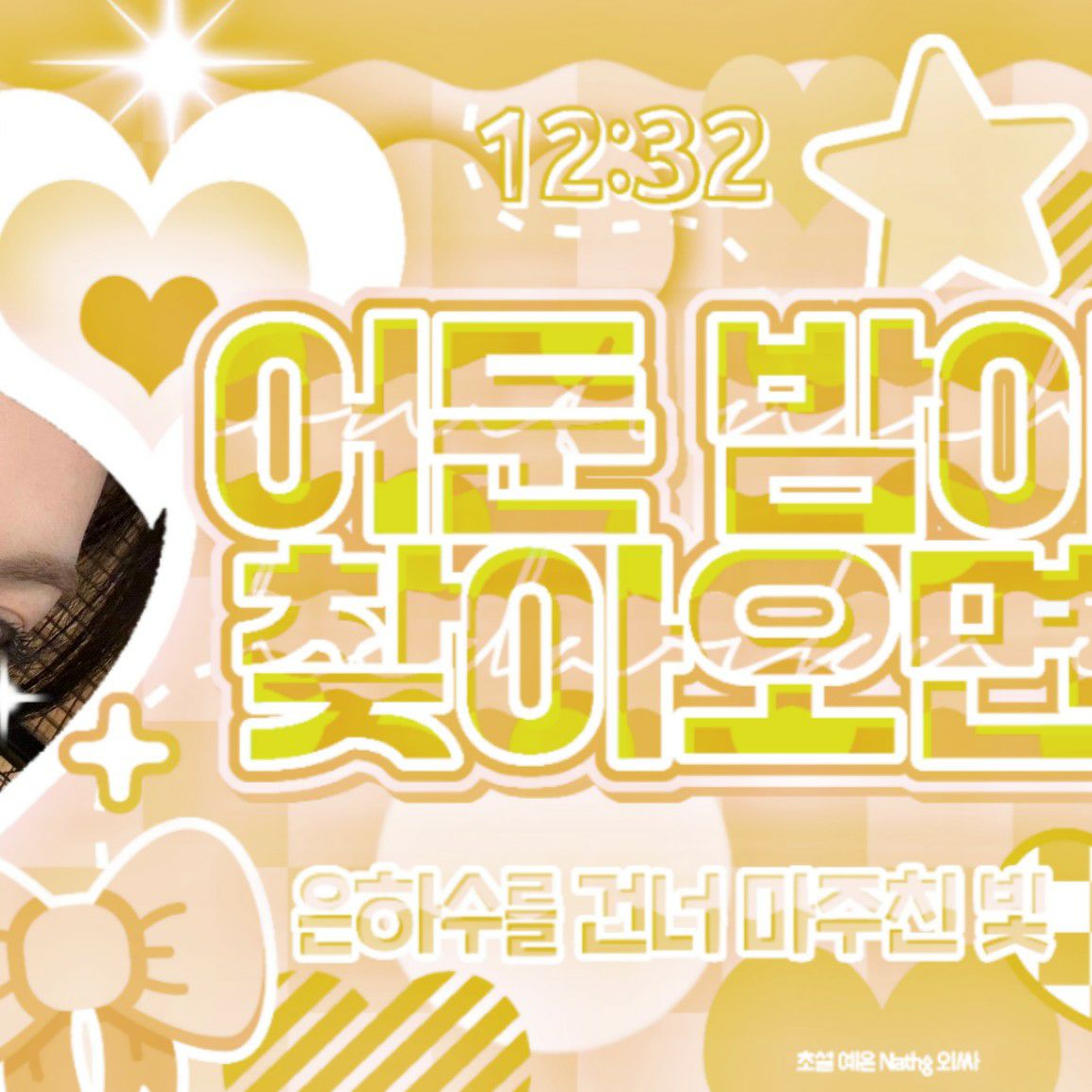 Latest photo of BAE (NMIXX)