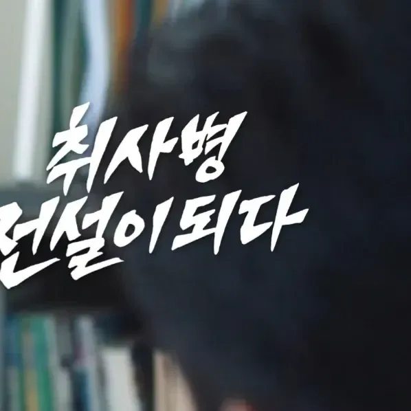 박지훈 최근 활동샷