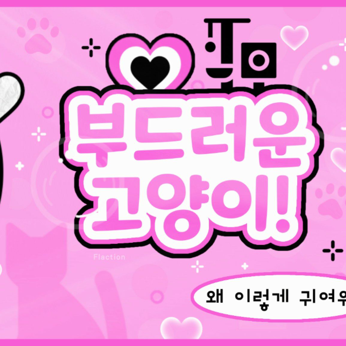 Latest photo of BAE (NMIXX)