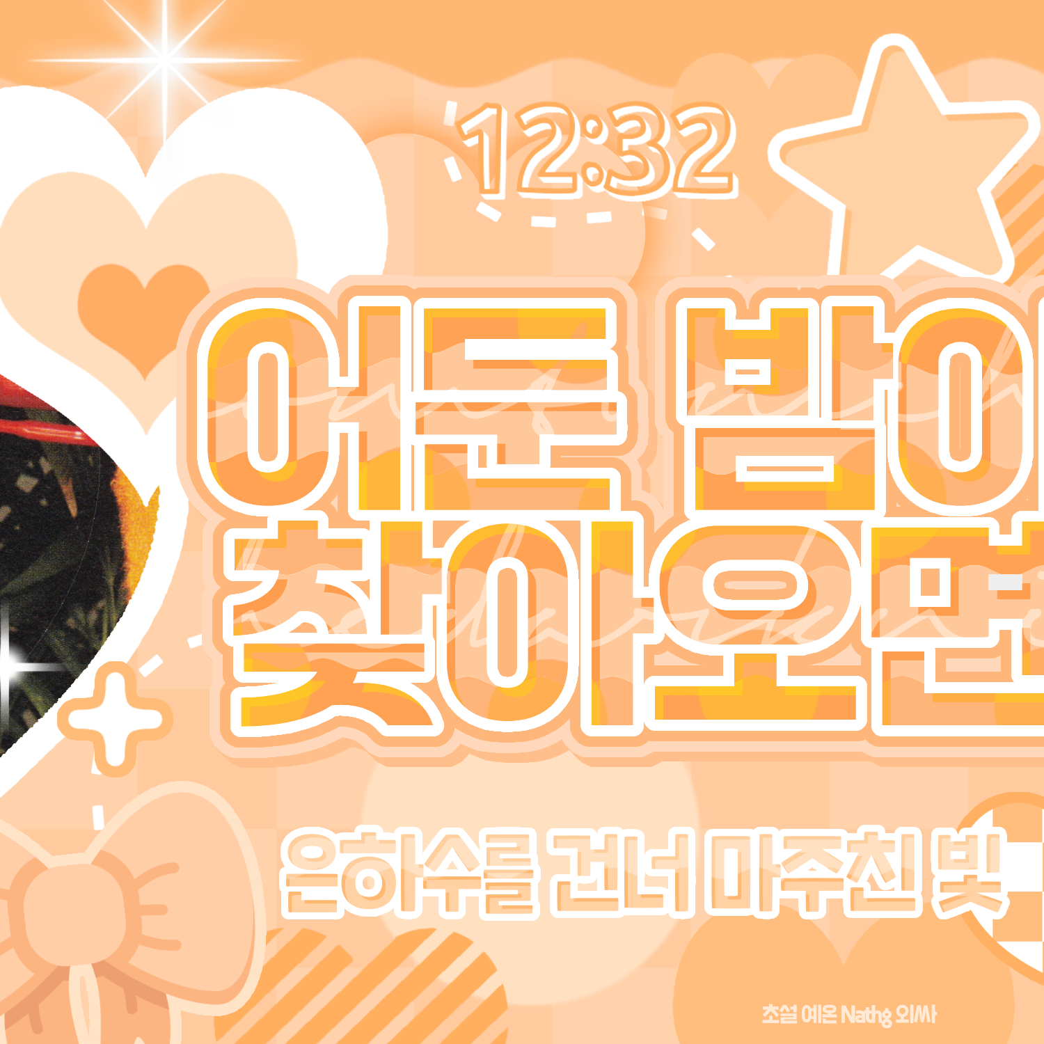 Behind-the-scenes cut of Monday (Weeekly)