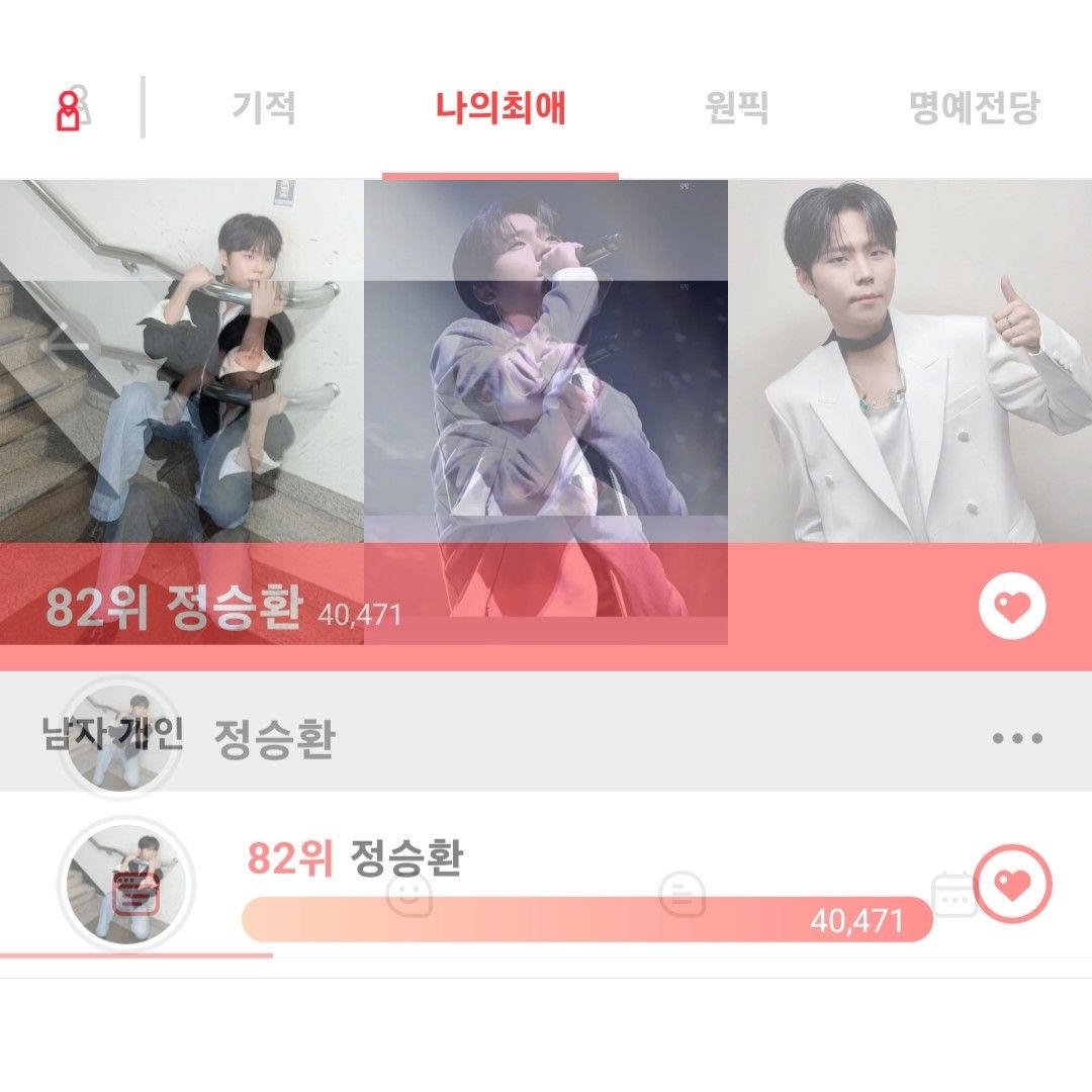 A moment captured by Jung Seunghwan's fan