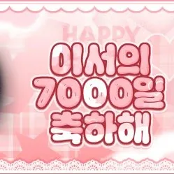 A moment captured by LIZ (IVE)'s fan