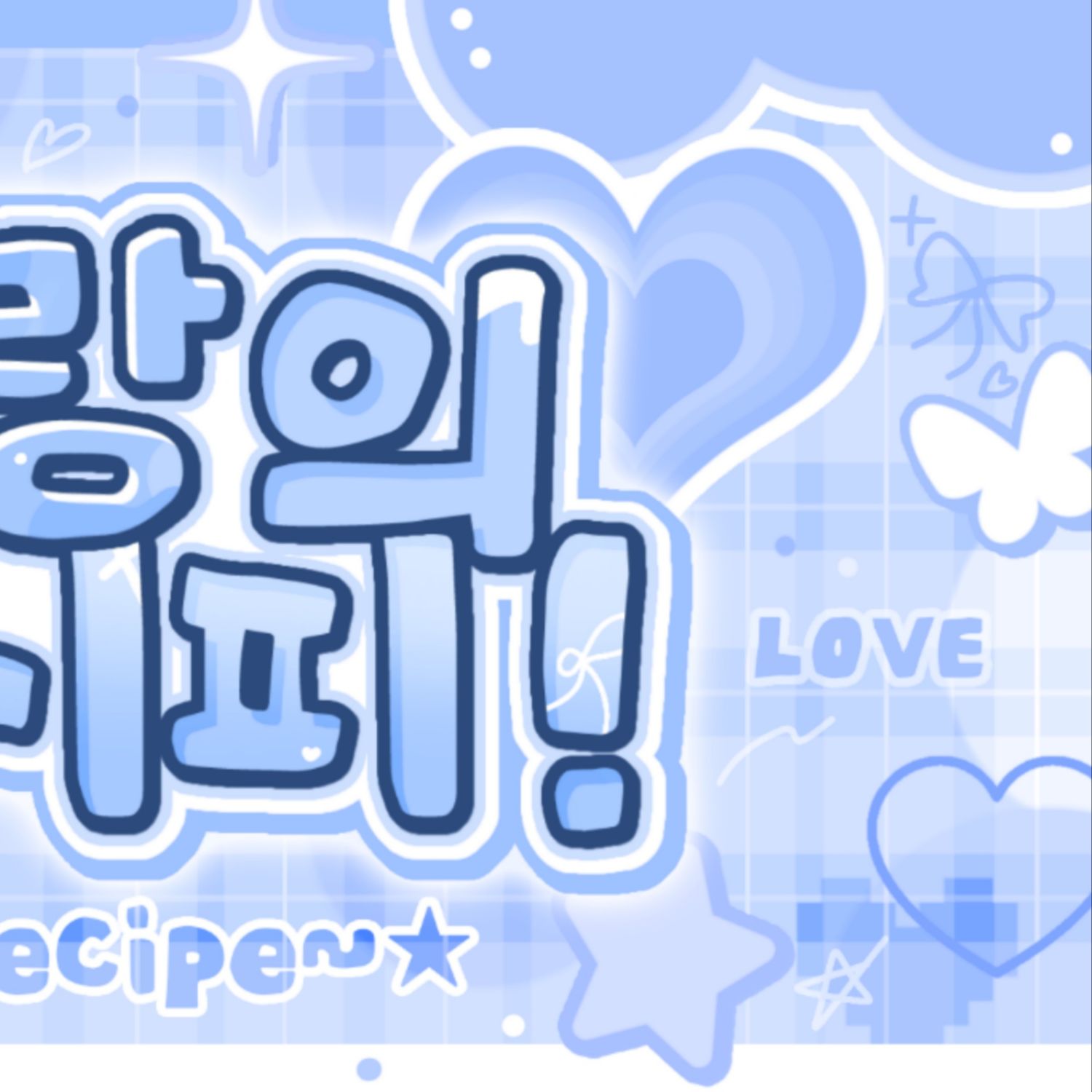 Behind-the-scenes cut of YOUNITE