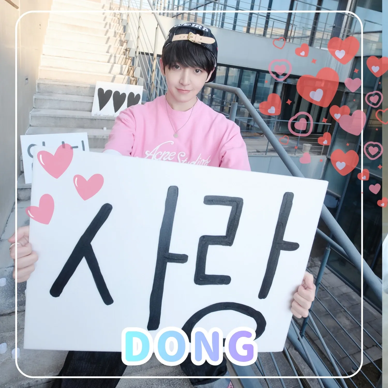 Latest photo of Donghyeon (KickFlip)