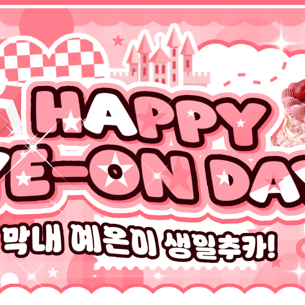 Latest photo of A-na (Hearts2Hearts)