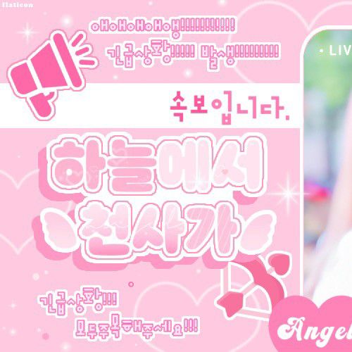 A moment captured by ARTMS's fan