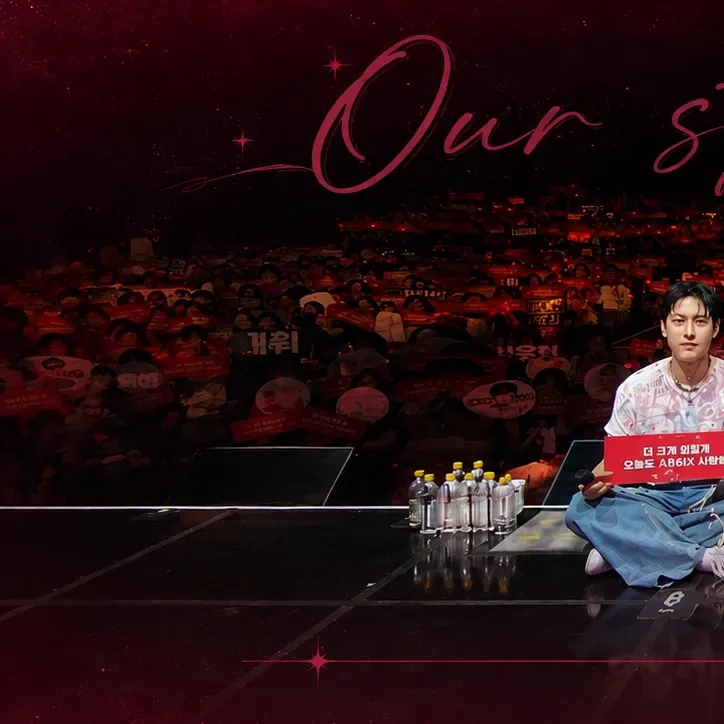 AB6IX 최근 활동샷