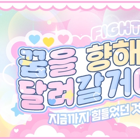 Behind-the-scenes cut of Sion (NCT WISH)