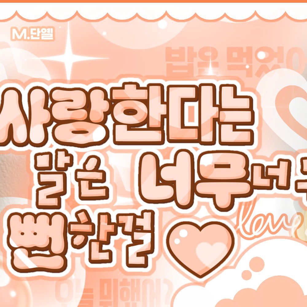 Recent activity shot of TOMORROW X TOGETHER