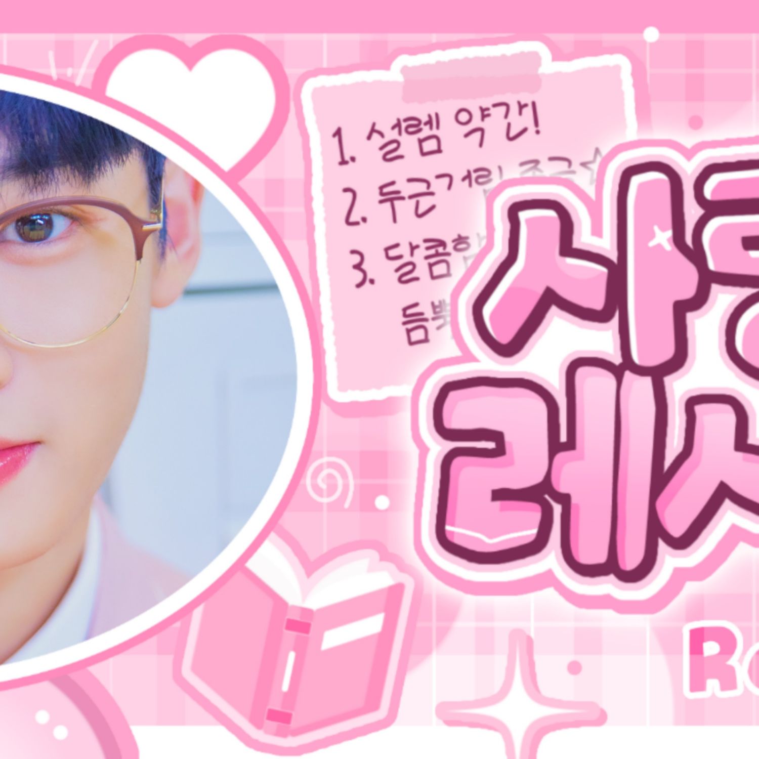 A moment captured by YOUNITE's fan