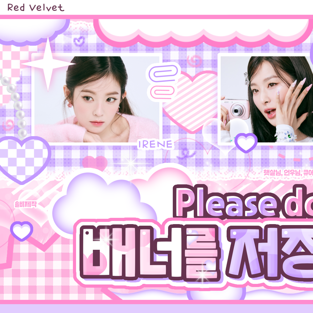 레드벨벳의 비하인드 컷