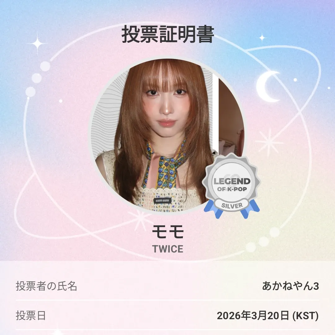 모모 (TWICE) 팬이 찍은 순간