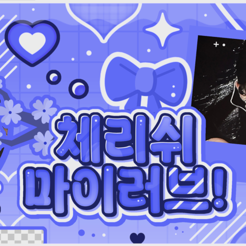 미나 (TWICE)의 비하인드 컷