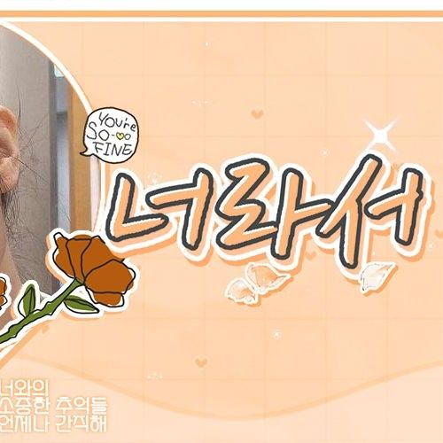 Behind-the-scenes cut of Choi Yena