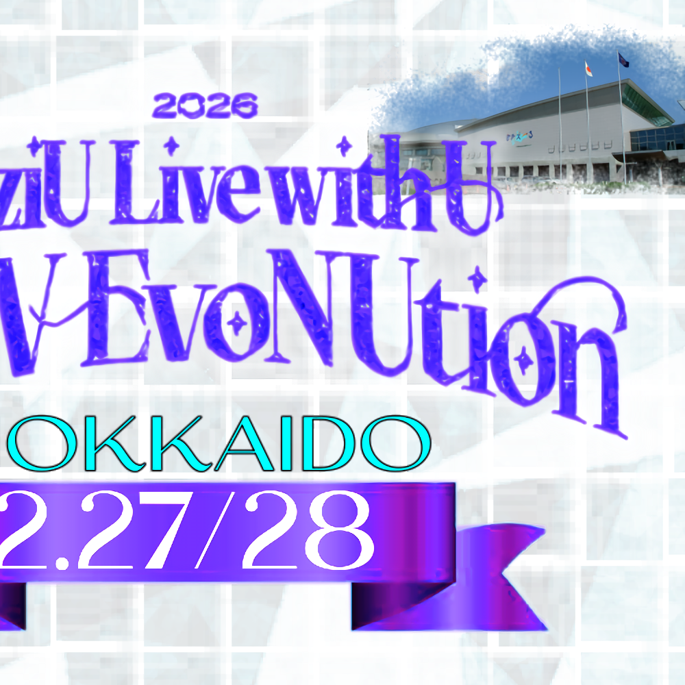 NiziUの最近の活動写真