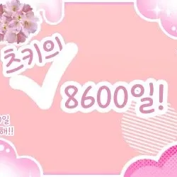 Latest photo of Tsuki (Billlie)