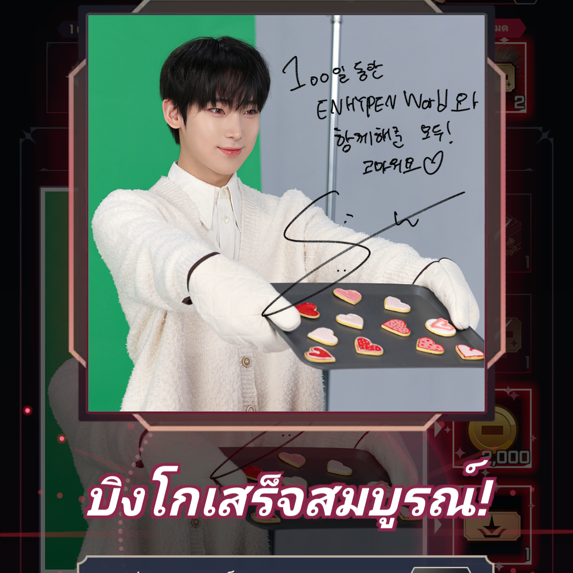 善禹 (ENHYPEN)的幕後花絮