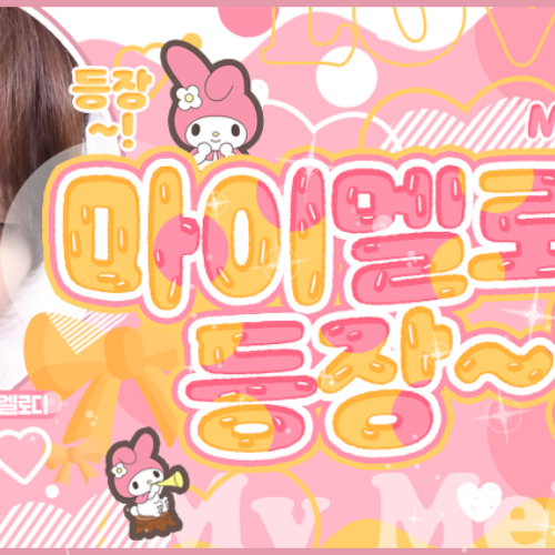 A moment captured by Jang Haneum's fan