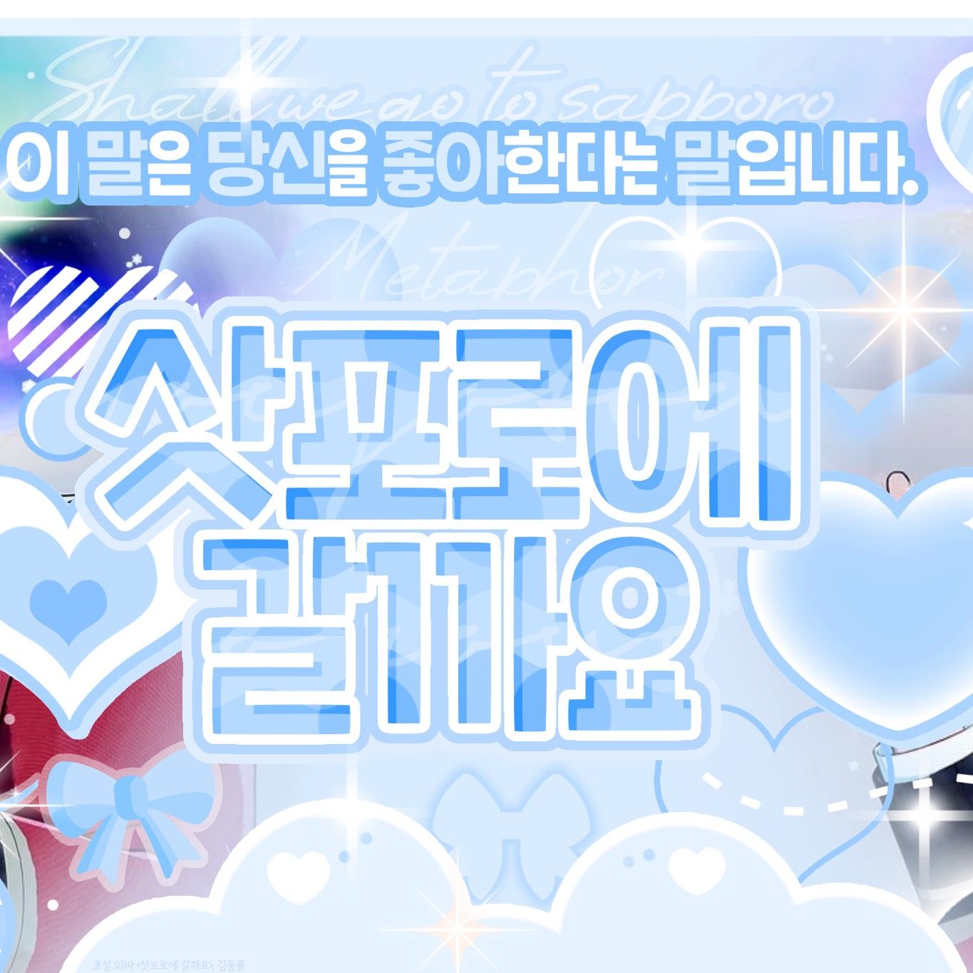 Behind-the-scenes cut of Eunho (PLAVE)