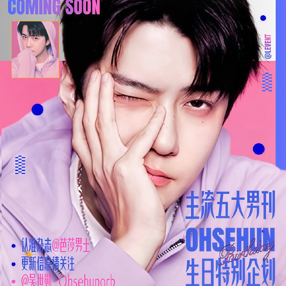 세훈 (EXO) 팬이 찍은 순간