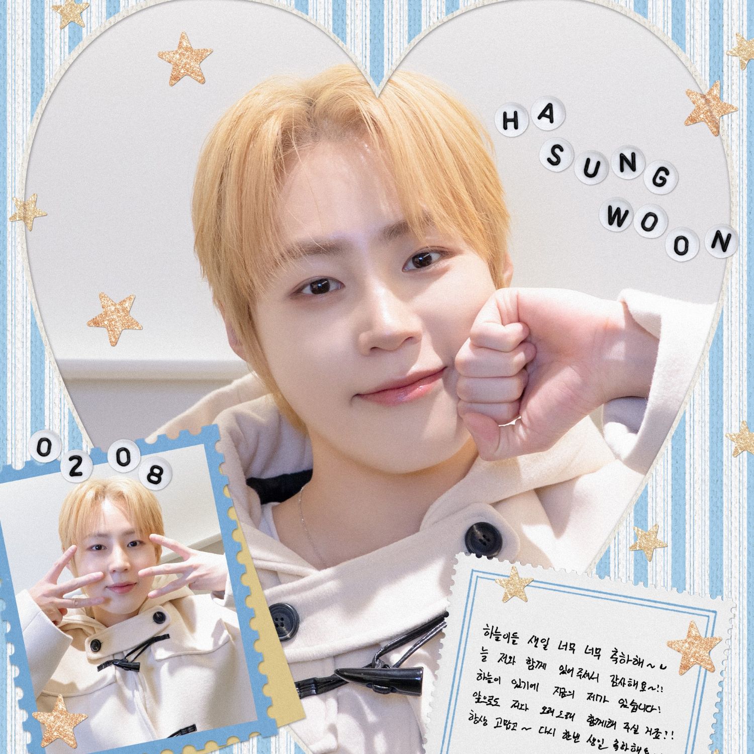 하성운 팬이 찍은 순간