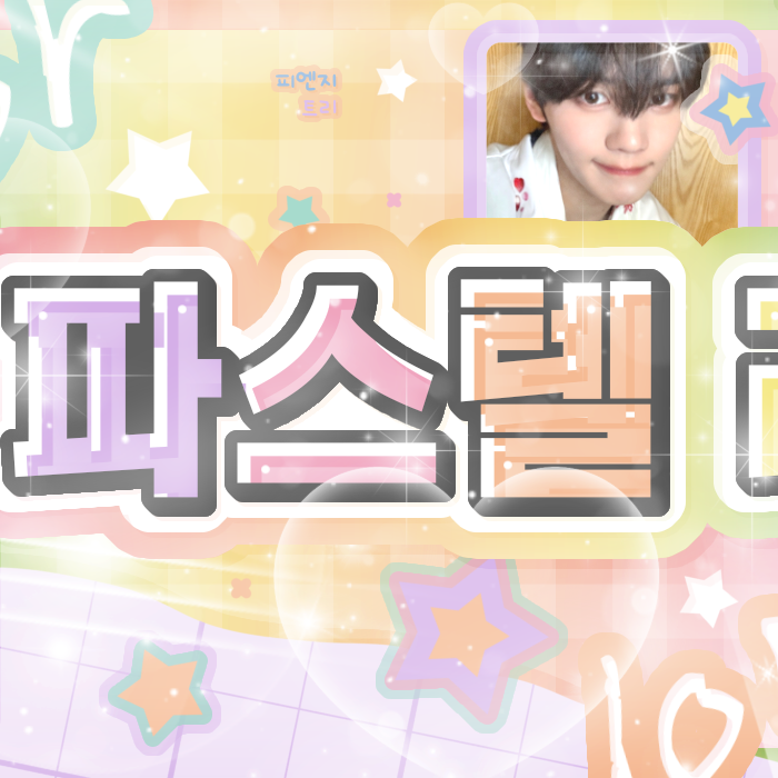 Recent activity shot of Kim Gyuvin (ZEROBASEONE)