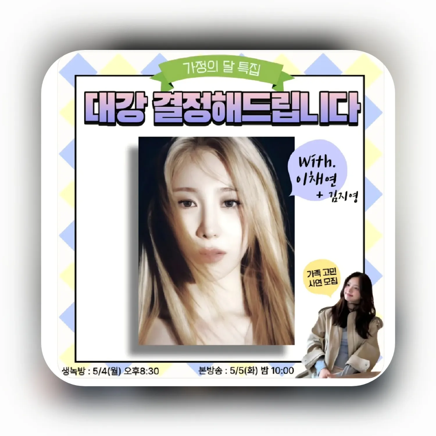 Foto aktivitas terbaru Lee Chaeyeon