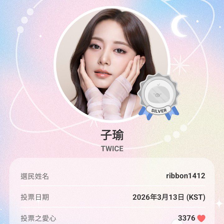 쯔위 (TWICE) 최근 활동샷