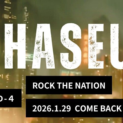 Recent activity shot of Haseung (WHIB)